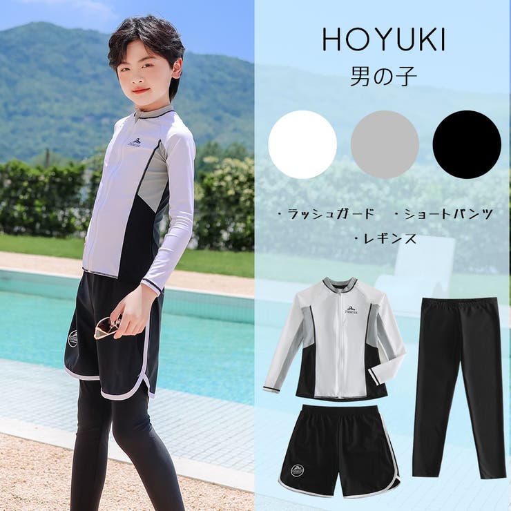 キッズ 水着 男の子 | HOYUKI | 詳細画像14 