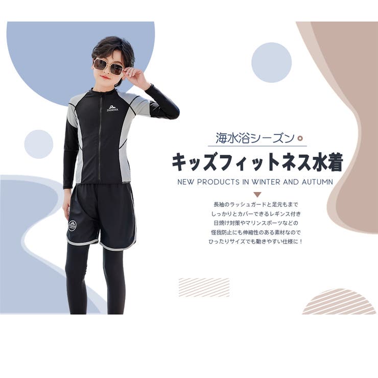 キッズ 水着 男の子 | HOYUKI | 詳細画像2 