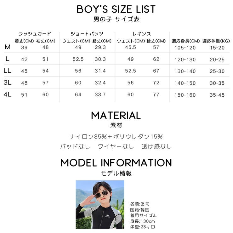 キッズ 水着 男の子 | HOYUKI | 詳細画像18 