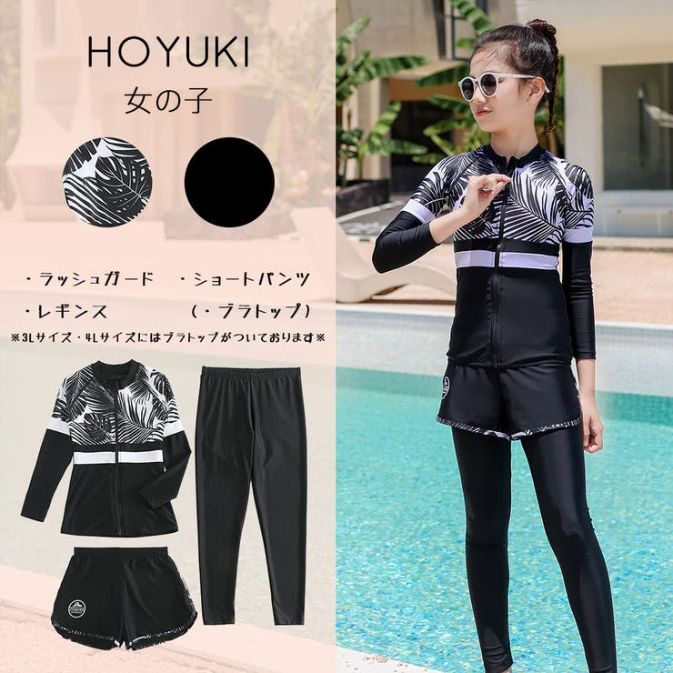 キッズ 水着 男の子 | HOYUKI | 詳細画像14 