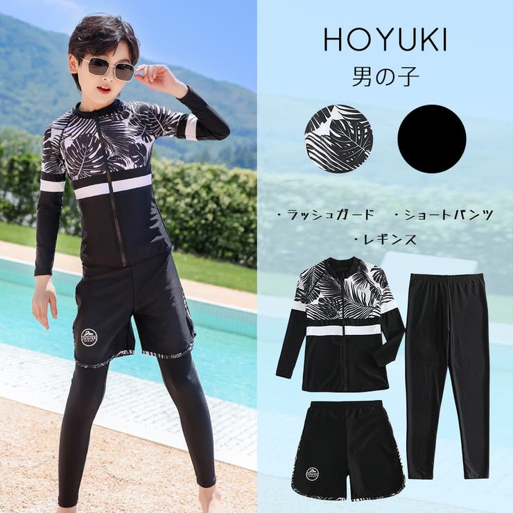 キッズ 水着 男の子 | HOYUKI | 詳細画像17 