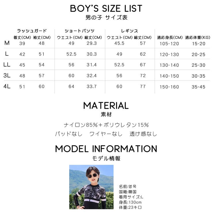 キッズ 水着 男の子 | HOYUKI | 詳細画像27 
