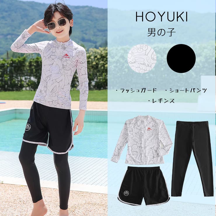 キッズ 水着 男の子 | HOYUKI | 詳細画像15 
