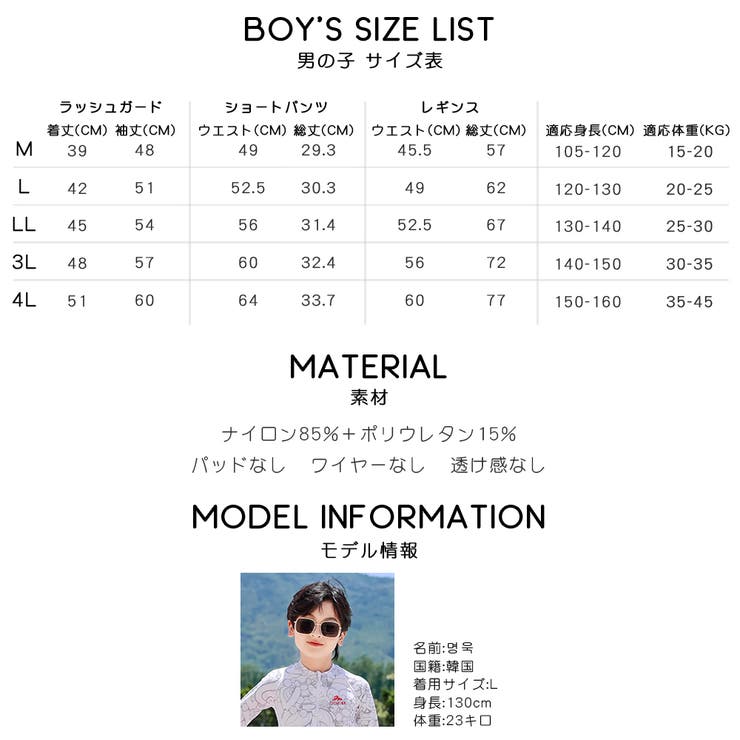キッズ 水着 男の子 | HOYUKI | 詳細画像25 
