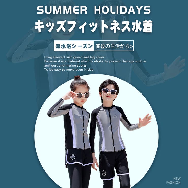 キッズ 水着 男の子 | HOYUKI | 詳細画像2 