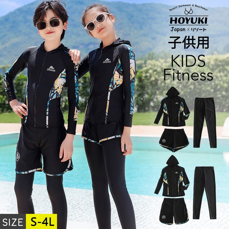 キッズ 水着 男の子 | HOYUKI | 詳細画像1 