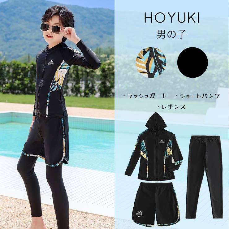 キッズ 水着 男の子 | HOYUKI | 詳細画像15 
