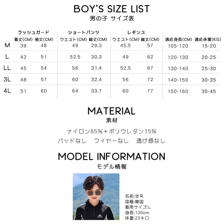 キッズ 水着 男の子 | HOYUKI | 詳細画像26 