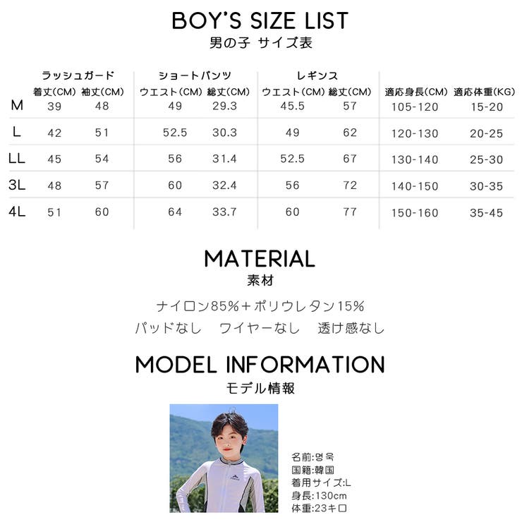 フィットネス水着 親子ペア パパ | HOYUKI | 詳細画像37 