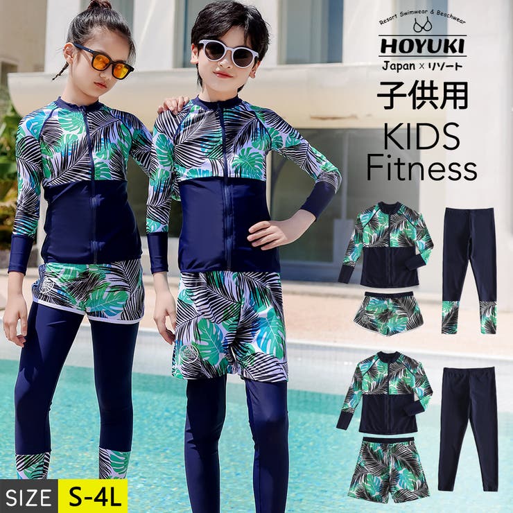キッズ 水着 男の子 | HOYUKI | 詳細画像1 