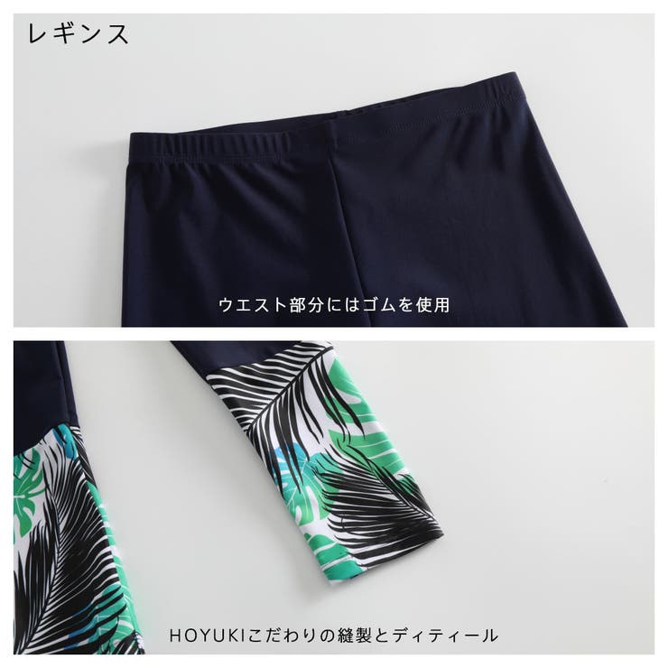 キッズ 水着 男の子 | HOYUKI | 詳細画像11 