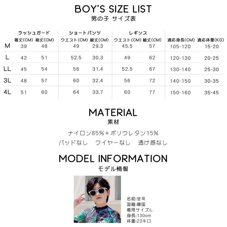 キッズ 水着 男の子 | HOYUKI | 詳細画像25 