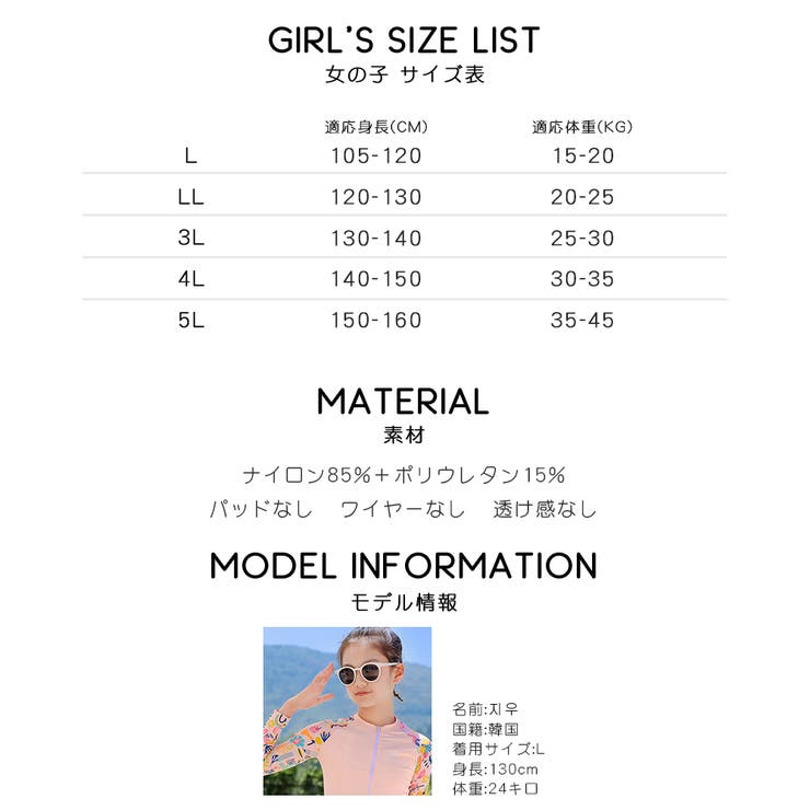 キッズ 水着 女の子 | HOYUKI | 詳細画像19 