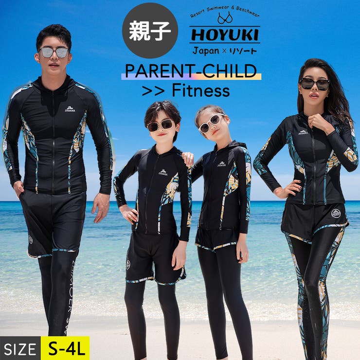 フィットネス水着 親子ペア パパ | HOYUKI | 詳細画像1 