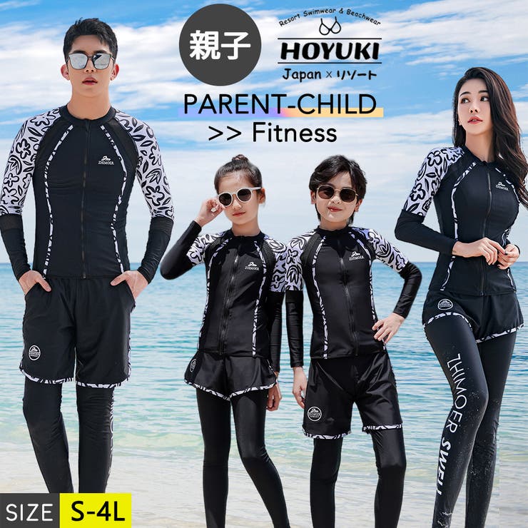 フィットネス水着 親子ペア パパ[品番：HO000003817]｜HOYUKI（ホユキ