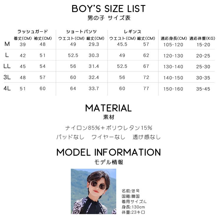 フィットネス水着 親子ペア パパ | HOYUKI | 詳細画像41 