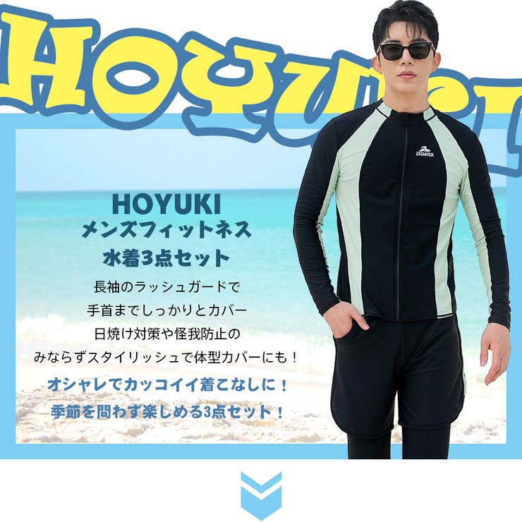 フィットネス水着 メンズ ラッシュガード[品番：HO000003885