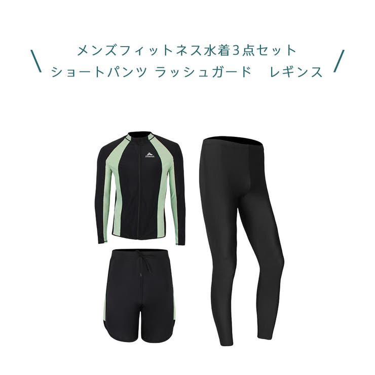 フィットネス水着 メンズ ラッシュガード | HOYUKI | 詳細画像3 