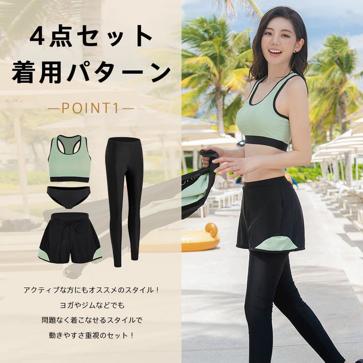 フィットネス水着 レディース セパレート | HOYUKI | 詳細画像8 