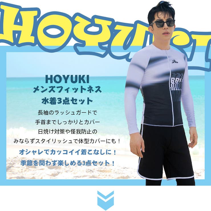 フィットネス水着 メンズ ラッシュガード | HOYUKI | 詳細画像2 