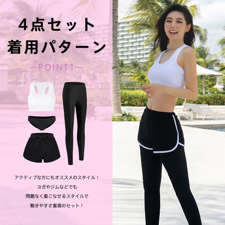 フィットネス水着 レディース セパレート[品番：HO000003861