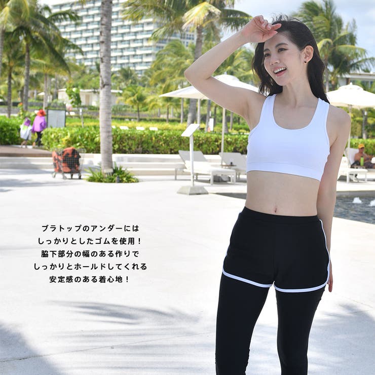 フィットネス水着 レディース セパレート | HOYUKI | 詳細画像11 