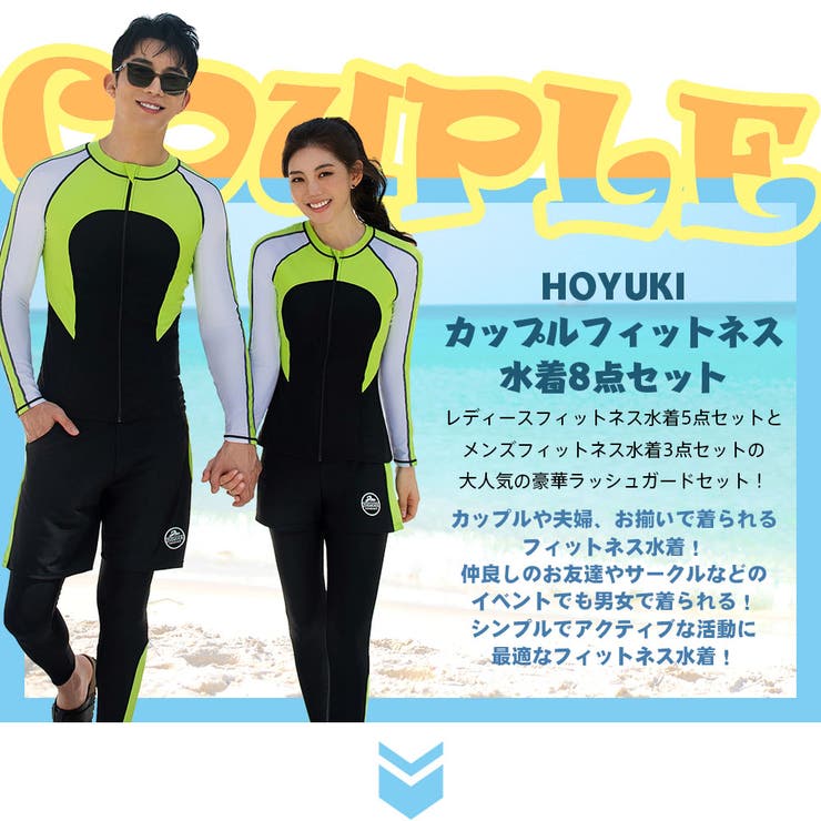 フィットネス水着 ペア カップル | HOYUKI | 詳細画像2 