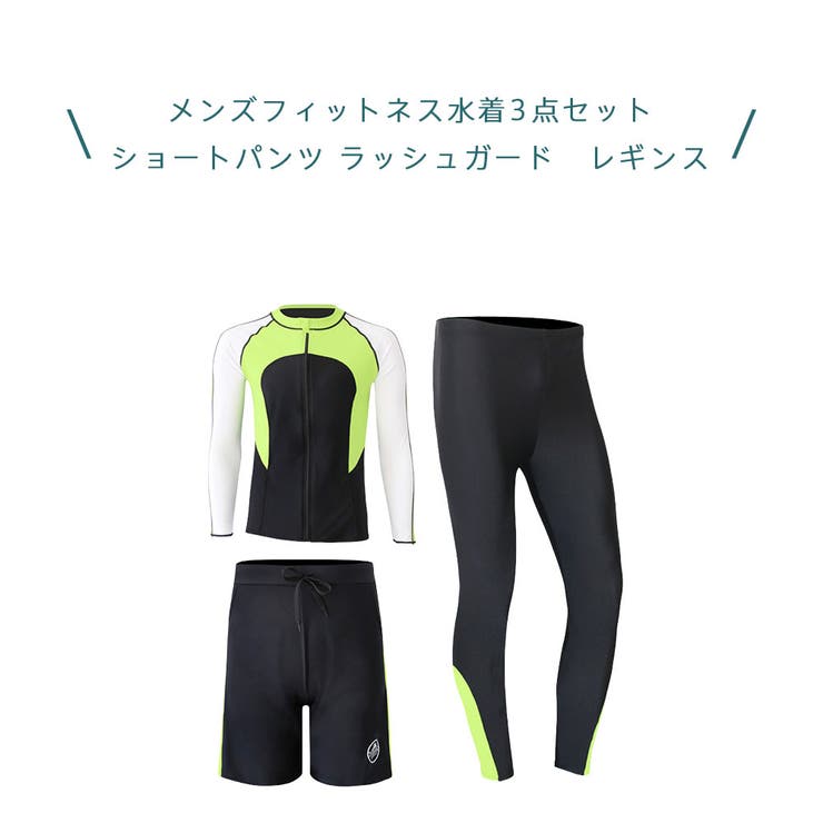 フィットネス水着 メンズ ラッシュガード | HOYUKI | 詳細画像3 