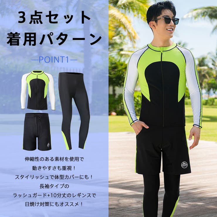 フィットネス水着 メンズ ラッシュガード | HOYUKI | 詳細画像6 