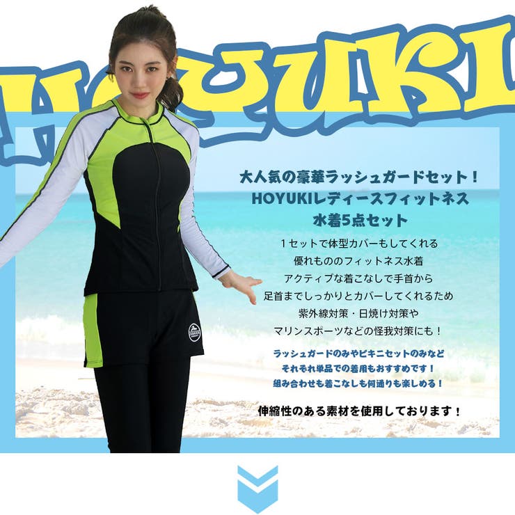 フィットネス水着 レディース セパレート | HOYUKI | 詳細画像2 