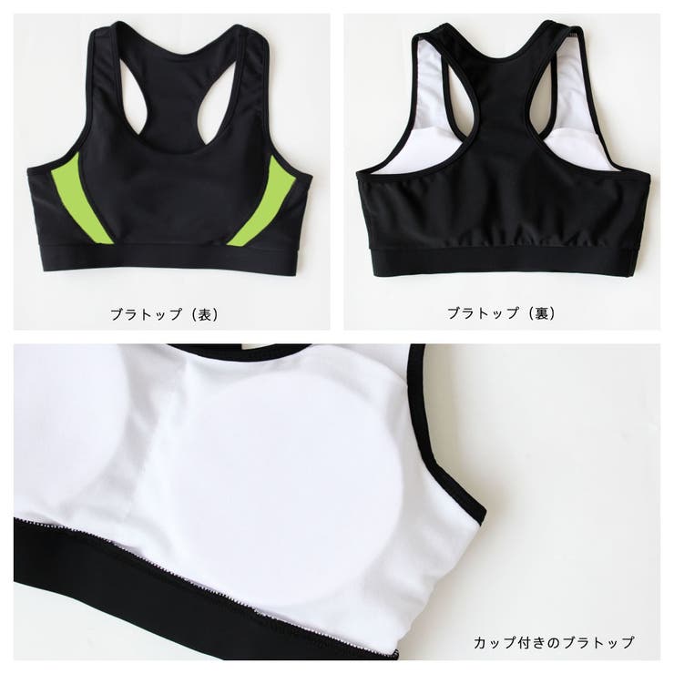 フィットネス水着 レディース セパレート | HOYUKI | 詳細画像4 