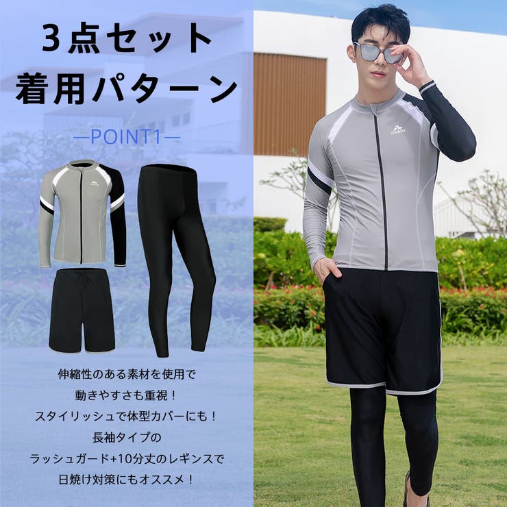 フィットネス水着 メンズ ラッシュガード | HOYUKI | 詳細画像6 