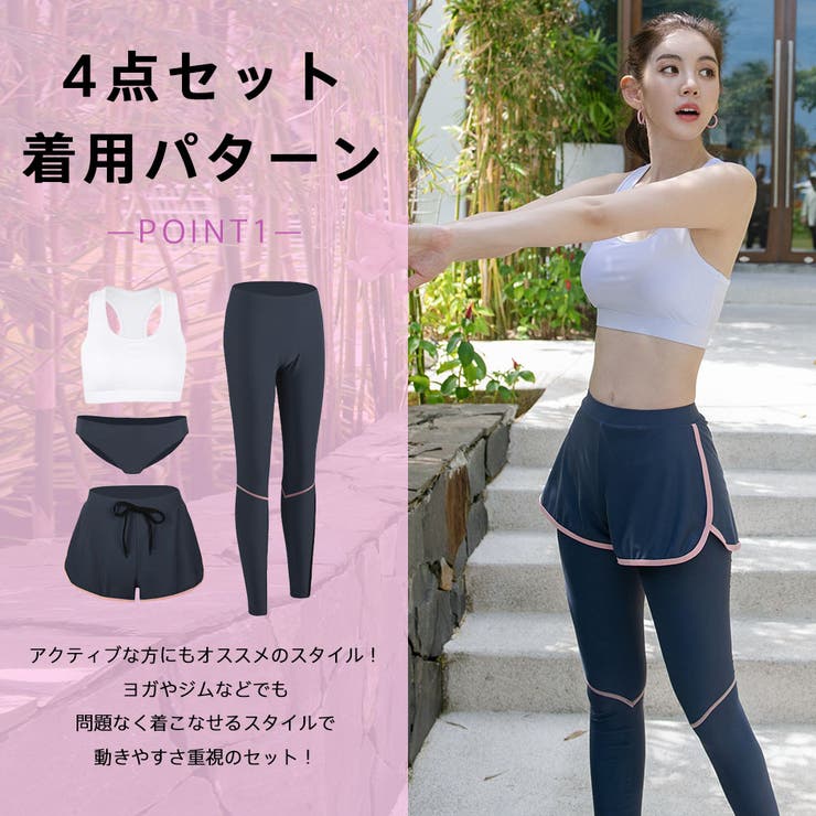 フィットネス水着 レディース セパレート | HOYUKI | 詳細画像8 