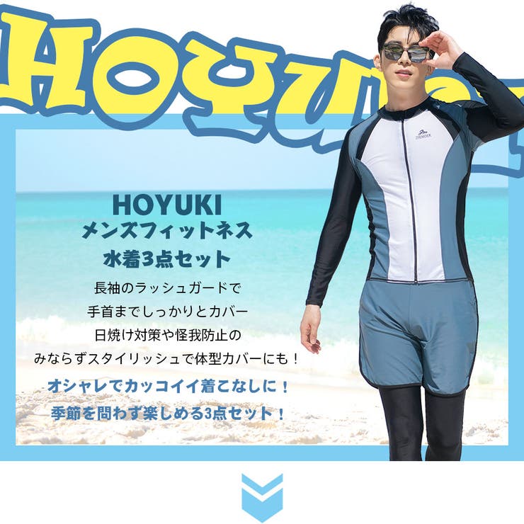 フィットネス水着 メンズ ラッシュガード | HOYUKI | 詳細画像2 