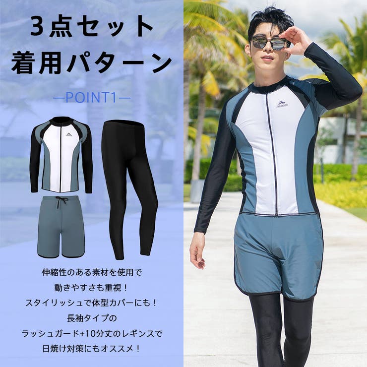 フィットネス水着 メンズ ラッシュガード | HOYUKI | 詳細画像6 