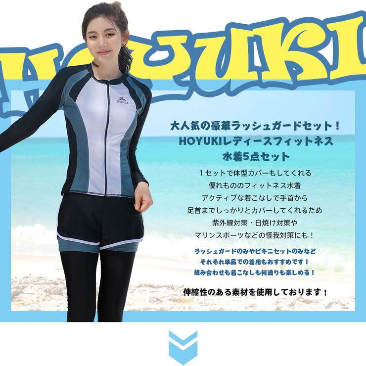 フィットネス水着 レディース セパレート | HOYUKI | 詳細画像2 