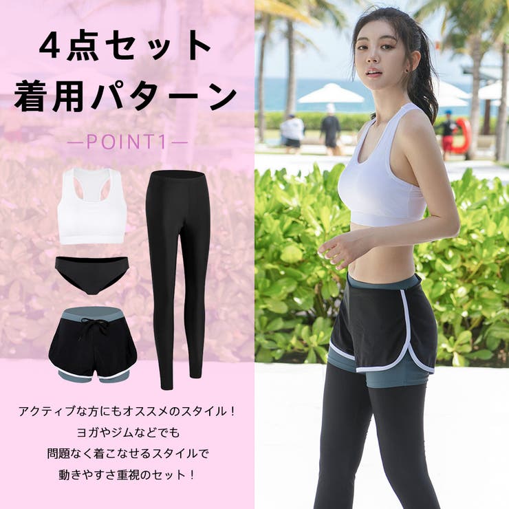 フィットネス水着 レディース セパレート | HOYUKI | 詳細画像8 