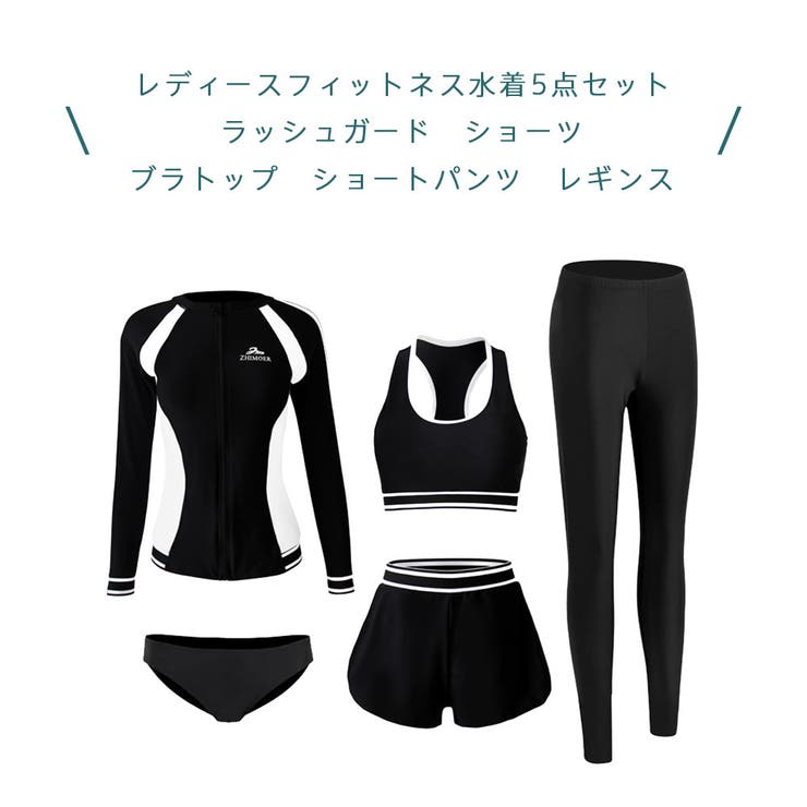 セパレートビキニ水着セット日本製 フィットネス水着 レディース セパレート[品番：HO000003865