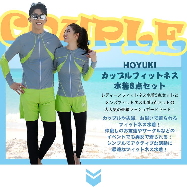 フィットネス水着 ペア カップル | HOYUKI | 詳細画像2 