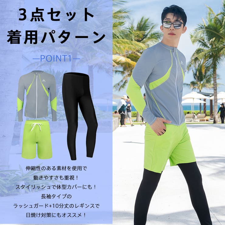 フィットネス水着 メンズ ラッシュガード | HOYUKI | 詳細画像6 