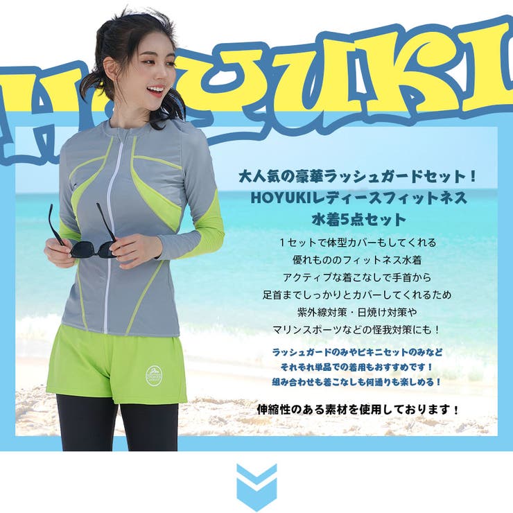 フィットネス水着 レディース セパレート[品番：HO000003866
