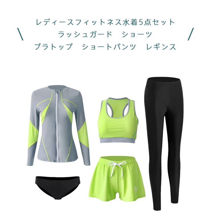 フィットネス水着 レディース セパレート[品番：HO000003866