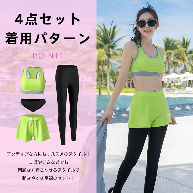 フィットネス水着 レディース セパレート[品番：HO000003866