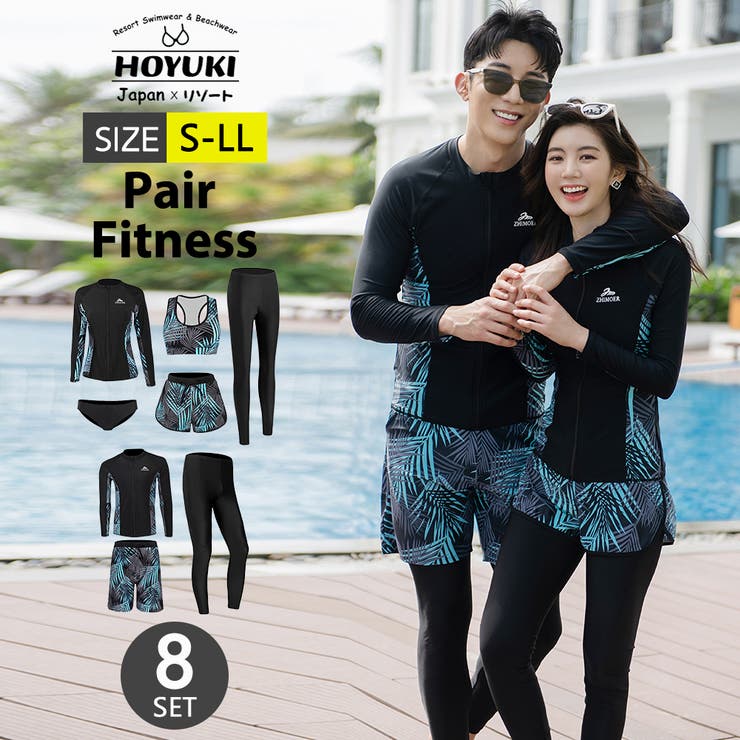 フィットネス水着 ペア カップル[品番：HO000003841]｜HOYUKI