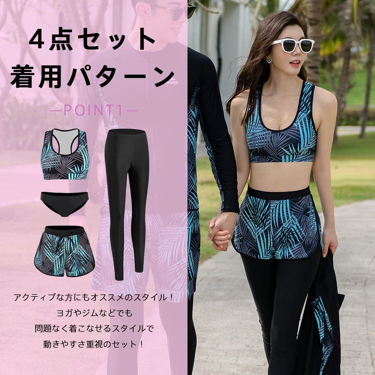 フィットネス水着 レディース セパレート | HOYUKI | 詳細画像8 