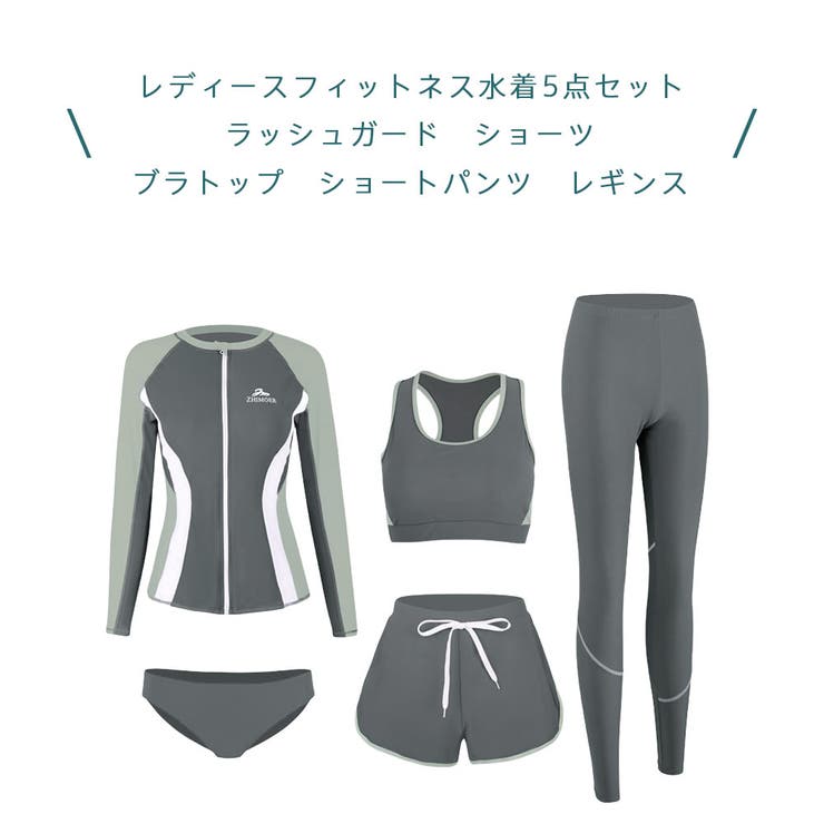 フィットネス水着 レディース セパレート[品番:HO000003868 フィットネス水着 レディース セパレート[品番:HO000003868