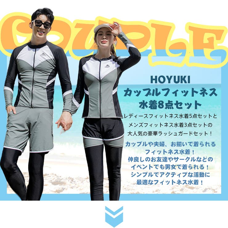 フィットネス水着 ペア カップル | HOYUKI | 詳細画像2 