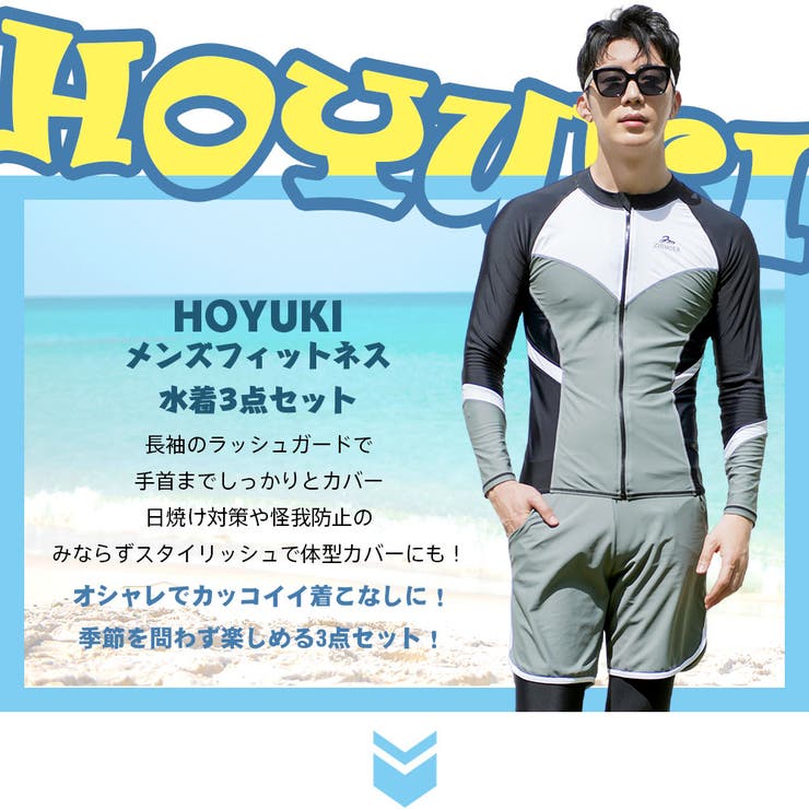 フィットネス水着 メンズ ラッシュガード[品番：HO000003894