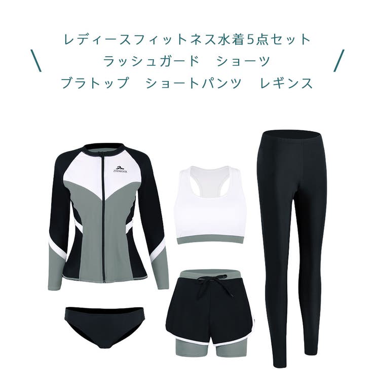 フィットネス水着 レディース セパレート[品番：HO000003883