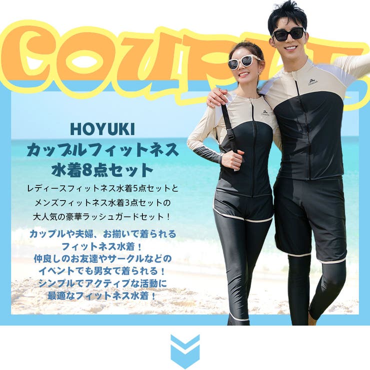 フィットネス水着 ペア カップル | HOYUKI | 詳細画像2 